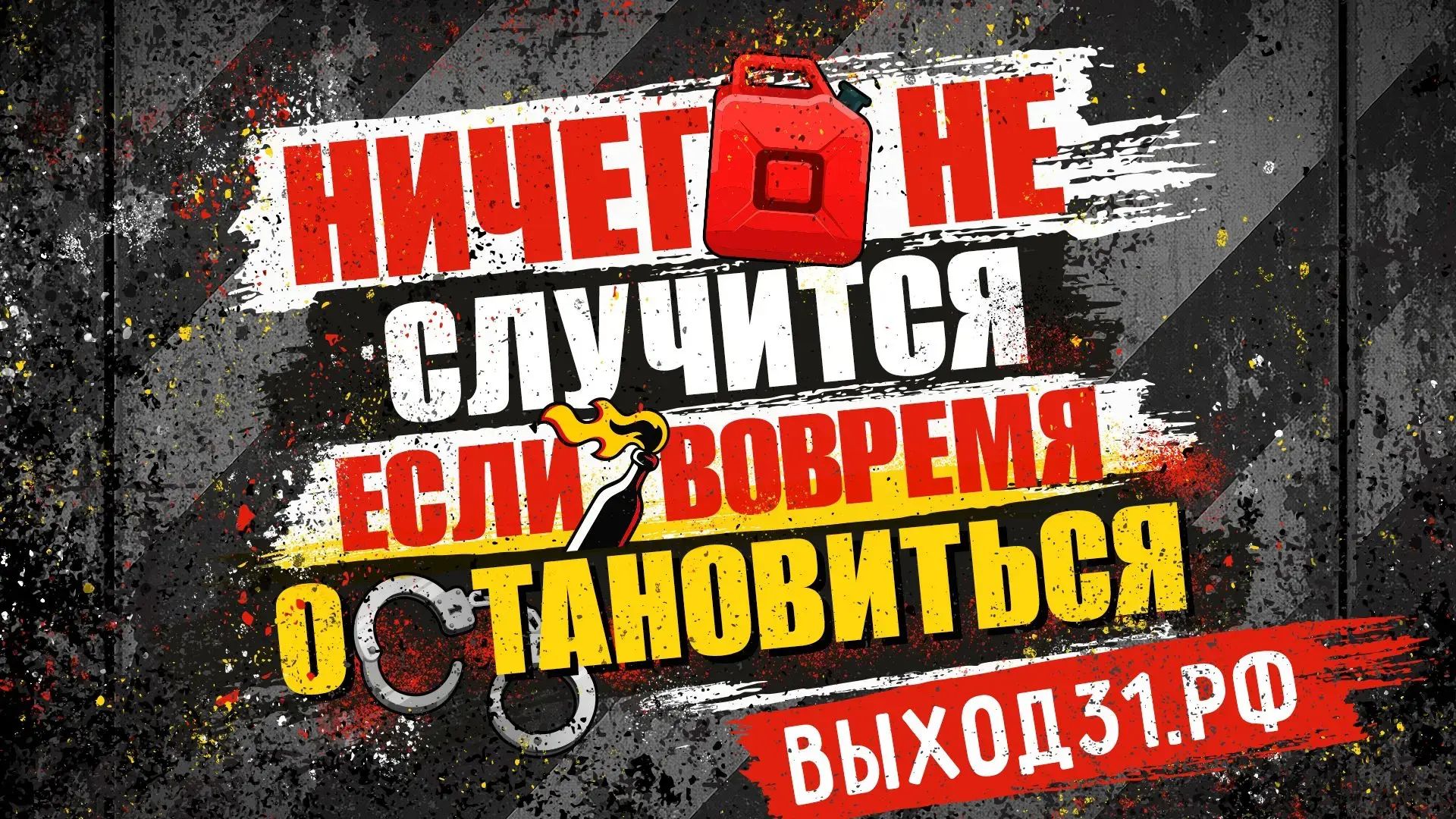 выход31.рф