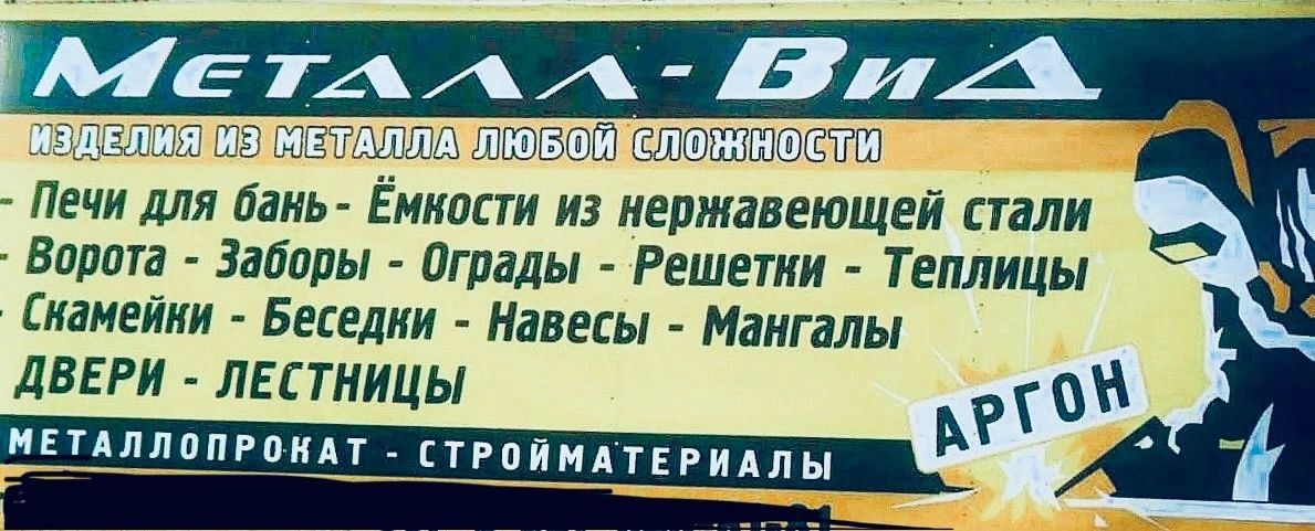metalViD