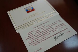 Чувашия отмечает День России: поздравления от первых лиц страны и взгляд в будущее