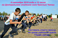 SPORT
