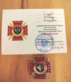 SidorovZnachok