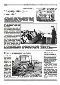 proektfermer04102019