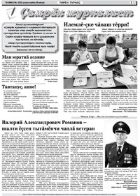 socproektjurnalist